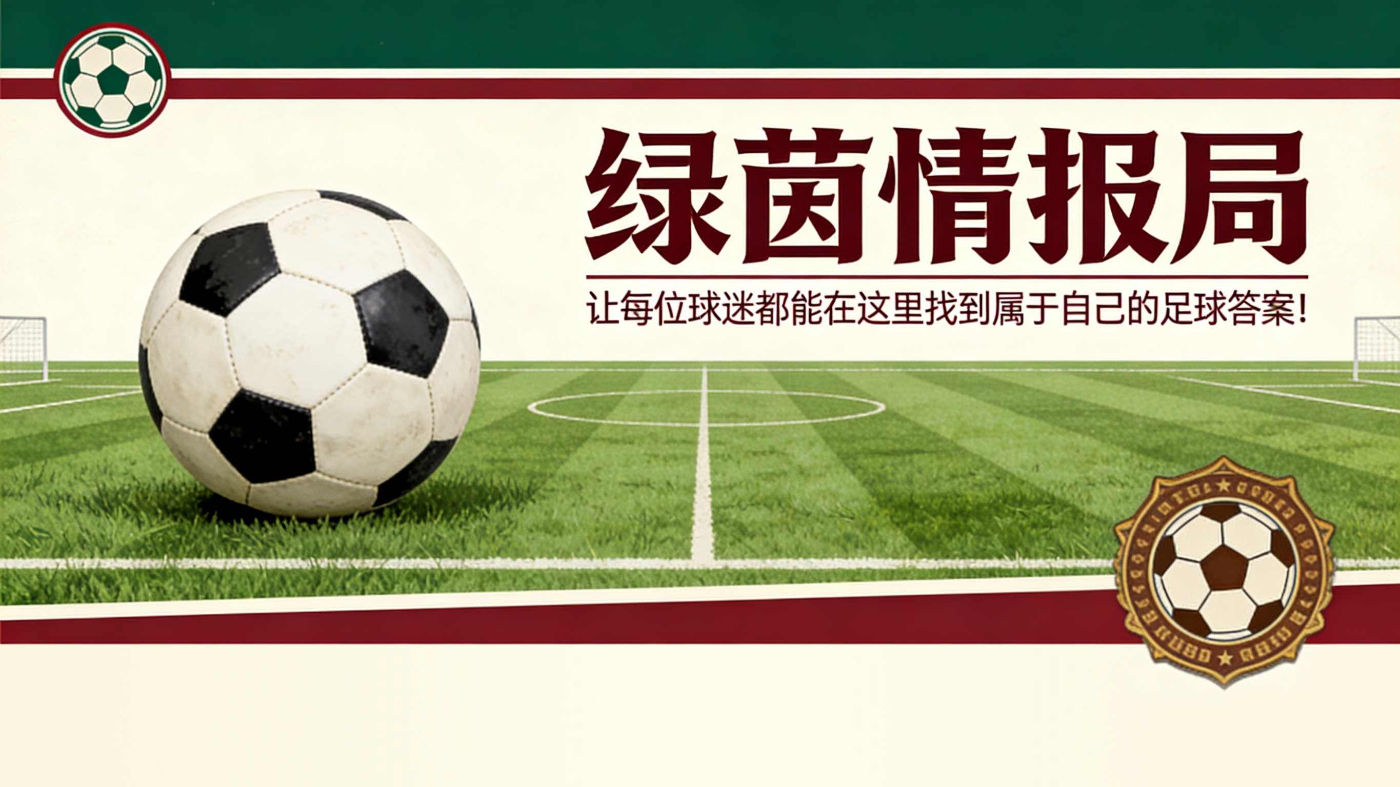 体育心理学专家胡安·赫苏斯·鲁伊斯-尼尼奥谈阿韦洛亚与国家德比：“他的领导力有提升空间”
